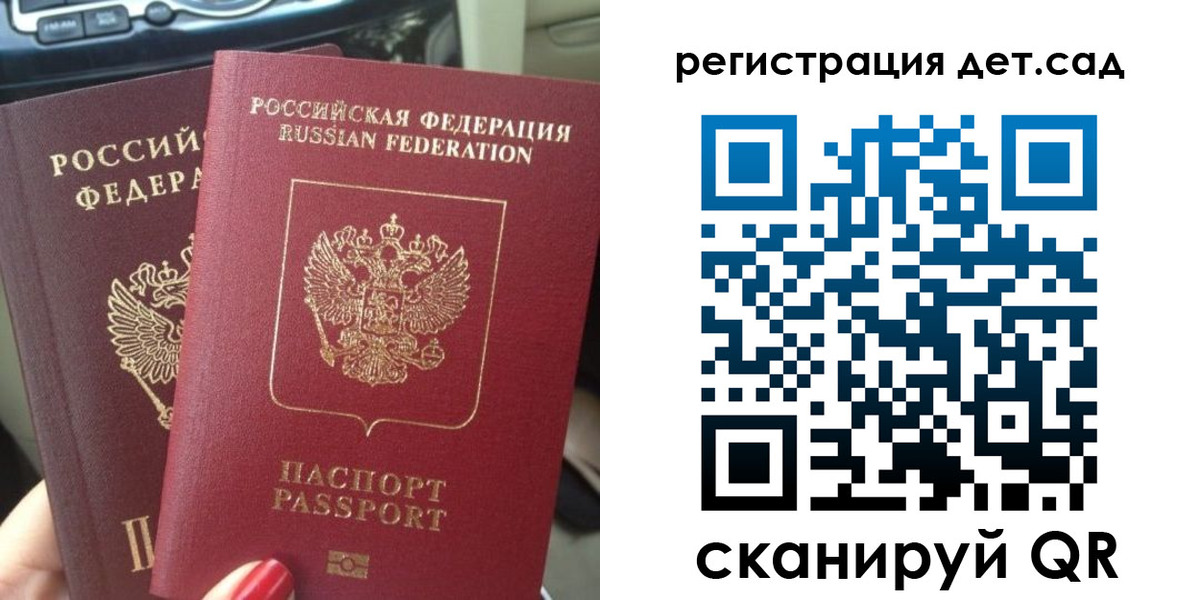 прописка для работы в Алейске