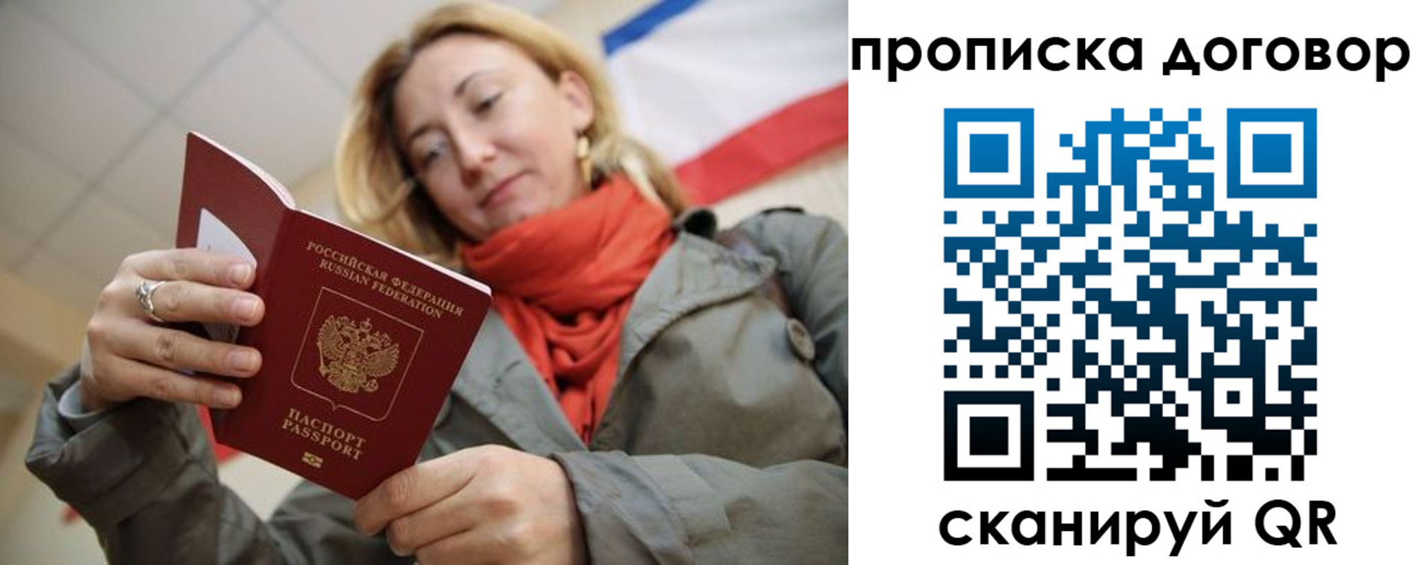 прописка иностранных граждан в Алейске